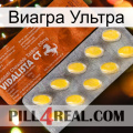 Виагра Ультра 42